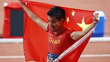 谢文骏13秒34登顶110米栏 刘翔师弟助中国队实现9连冠