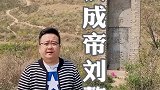 他是历史上有名的昏君，荒淫无为，一生无子