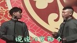 老舅公然调侃大外甥，哼那句太生硬了