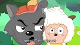 喜羊羊与灰太狼：族长看到灰太狼被吓坏了，还逃跑了，笑死人了