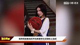戴燕妮追星成功并与库里在社交媒体上互动