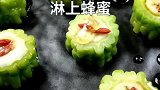 苦瓜新吃法。