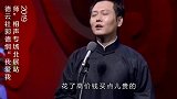 德云社：孟鹤堂说相声不按剧本说，周九良直接吐槽，笑的我肚子疼