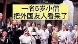 这下对外国友人更解释不清楚了