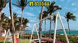 海南三亚的穷游攻略来啦，记住这6点，人均玩转三亚！