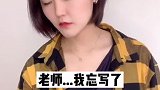 别人都没举手，所以我也不敢举，老师的经典语录！