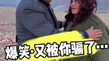 你真行啊！竟敢这样对我