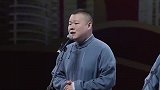 岳云鹏搞笑相声，不要逼我，逼我就躺下
