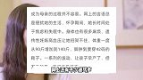 江一燕承认已婚生女，曾被恶评气到早产，与神秘老公住农村很幸福