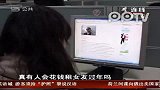 剩男剩女租爱侣回家过年成流行