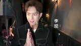 李现非常静距离录制花絮，守时有礼貌爱笑的小现，心疼他的腰伤