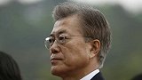 韩国总统文在寅 支持率跌至新低