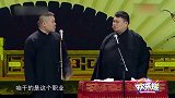 岳云鹏惹怒孙越，直接在台上下跪求饶