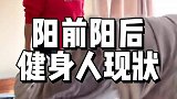 身体感觉亏了好多