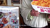 日本肯德基推出自助餐厅，80分钟不限量，网友：我要去吃回本！
