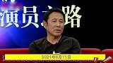 明星整顿刻不容缓！陈道明再揭乱象，娱圈“塑料演员”何去何从