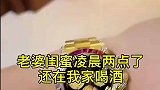 你看看给大爷高兴的