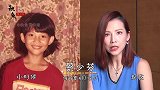 TVB女星童年照对比，佘诗曼从小美到大，黎姿假小子认不出！