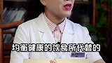 吃燕窝到底能不能美容养颜？南方健康 健康科普 涨知识