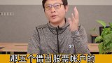 悲剧！场外借钱加杠杆炒股赚了几百万，但本金3200w没了 芬钛计划金融小知识