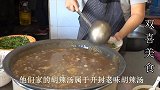 开封传承三代的胡辣汤，一碗4元上面都是肥羊油，每天排队十几米