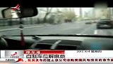 晨光新视界-20121004-自制车位解麻烦