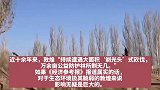为揭开“万亩防护林遭毁”真相，中央生态环保督察已赴敦煌独立调查