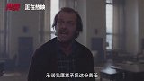 《闪灵》今日释出正片片段