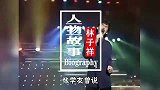 林子祥刘德华的恩师，张学友在他面前不敢称歌神，他到底有多牛