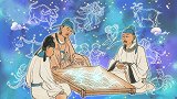 中国古代也有十二星座？苏轼就是摩羯座的，你是什么星座的呢？