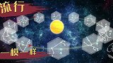 摩羯座命不好，苏轼韩愈都这么说？古人迷信星座有多可笑！
