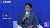 映客集团副总裁梁山：互联网企业本身就是数字化婴儿