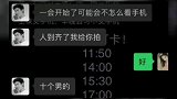 男生向异地恋女友报备