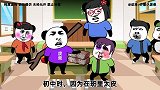 老爹套路深，班主任哭着想要回农村沙雕迷惑行为搞笑视频二次元
