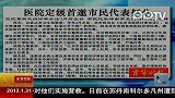 北京：医院定级首邀市民代表打分