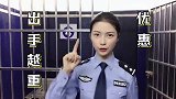 派出所硬核宣传片，警花的演技太迫真！