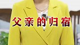 父母养10个孩子都能养大，为什么10个孩子却养不了父母？