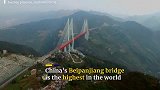 外国网友过去中国能建造万里长城，现在能建造世界上最高的大桥！