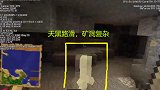 我的世界10：星哥初入矿洞被欺负，包裹铁甲求生存