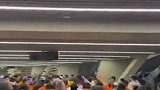 实拍海牛球迷赛后退场时高喊“亚泰降级啦”