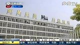 借贷危机：无锡钢材商欠债逾10亿跑路国外