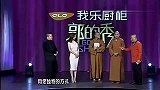 岳云鹏终于如愿以偿，和柳岩在节目上演起了夫妻，全场乐翻
