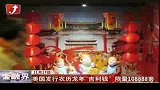美国发行农历龙年吉利钱 限量108888套-11月17日