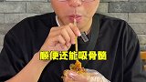 车公庄三十年老店，这一锅羊蝎绝了！美食 美食创作人 美食里的夏天