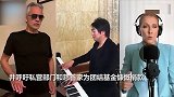 全球明星开线上演唱会！歌手云集献唱为世界祈福：郎朗领衔伴奏