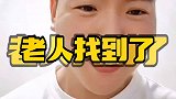 老人找到了，谢谢大家