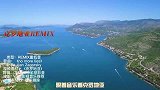 一首来自克罗地亚的，用音乐带你们看看克罗地亚风貌吧