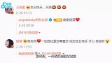 杨幂王祖蓝为baby留言庆生！称谓多样情意满满