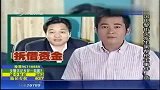 江苏海门原副市长强行借钱给公司 利率高达40-6月23日