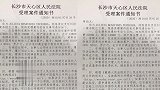 蒋劲夫就不实言论发声明：将维护自己的合法权益
